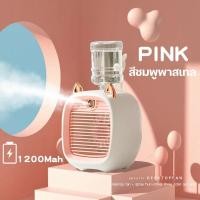 ราคา พัดลมไอเย็น พัดลมไอเย็น แอร์เคลื่อนที่ ปรับได้ 3 เกียร์ พัดลมพ่นไอน้ำ ปรับอากาศ พัดลมตั้งโต๊ะ พัดลมแอร์เย็น พัดลมพกพา กา (43824558075)