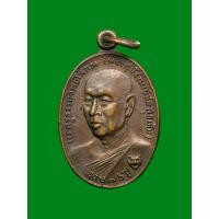 ราคา เหรียญหน้าเสือ หลวงพ่อชม วัดตลุก จ.ชัยนาท ปี2520 (41902470309)