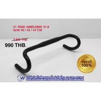 ราคา แฮนด์เสือหมอบ Cannondale C1 ท็อปอลูฯ น้ำหนักเบา มี 3 ขนาด 40/42/44cm ของแท้ 100% (25683761312)