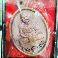 ราคา หลวงปู่อิ่ม วัดทุ่งนาใหม่ เหรียญเศรษฐีพังพระกาฬ ร.ศ.๒๔๒ ปิดตาพังพกาฬ (KP4764) (25720693828)
