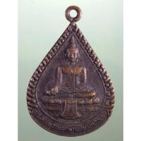 ราคา Antig Sun 3257 เหรียญพระประธานโบสถ์ วัดเทพพล หลังหลวงปู่เจียม สร้างปี 2548 (25243285741)