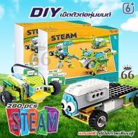 ราคา พร้อมส่ง หุ่นยนต์โปรแกรม Programming Robots โปรแกรมหุ่นยนต์ไฟฟ้า ของเล่นตัวต่อหุ่นยนต์เพื่อการเรียนรู้ (43850432425)