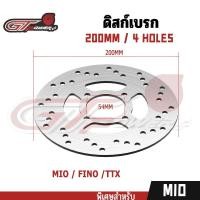 ราคา จานดิสเบรคเดิมMIO / FINO /TTX/FRONT 4รู จานดิสเบรคหน้า จานดิสเบรก จานดิสเบรค ไม่ขึ้นสนิม (28276252791)