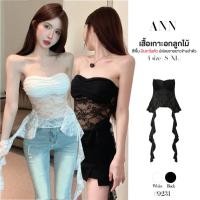 ราคา เสื้อครอป เกาะอก สีดำ/สีพื้น มีบราในตัว ตัวเสื้อเป็นผ้าลูกไม้ ชายเสื้อเย็บระบายปล่อยชายด้านข้าง #9310 (27924162219)