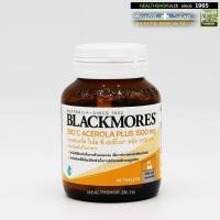 ราคา BLACKMORES Bio C Acerola Plus 1500mg 40 Tablets ( แบลคมอร์ส Vitamin C วิตามิน ซี ) (11803844663)