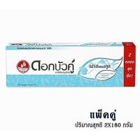 ราคา ยาสีฟัน ดอกบัวคู่ เฟรช&คูล 180 กรัม แพ็คคู่ (2082242413)