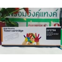 ราคา Toner ตลับหมึกเทียบเท่ารุ่น HP 79A (CF279A) Black สำหรับ Printer HP LaserJet Pro M12a /M12w /MFP M26a /MFP M26nw (4656341757)