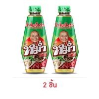 ราคา หม่ำแซ่บ น้ำจิ้มเนื้อวัว (ดีวัว) 100 มล. (24611260561)