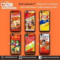 ราคา Samsung A5 A5(2016) A5(2017) A6 A6+ A7 A7(2016) A7(2017) A8 A8(2018) A8+ A9 ขนม (1382321943)