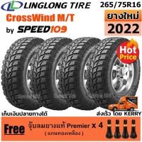 ราคา LINGLONG ยางรถยนต์ ขอบ 16 ขนาด 265/75R16 รุ่น CrossWind M/T - 4 เส้น (ปี 2022) (2299271383)