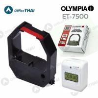ราคา OLYMPIA ET-7500 ผ้าหมึกสำหรับเครื่องตอกบัตร OLYMPIA​​ ET-7500 ผ้าหมึกสีดำ/แดง (14097850322)