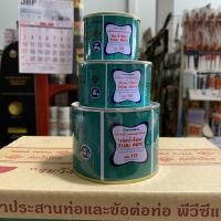 ราคา Top store กาวทาท่อ pvc น้ำยาประสานท่อ ท่อน้ำไทย (3180617046)