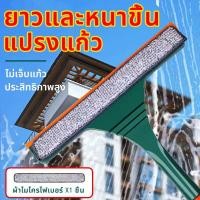 ราคา ✨สะอาดมาก ไม่ทิ้งรอยน้ำ✨ที่เช็ดกระจก 2in1 ไม้เช็ดกระจก ปรับได้ ด้ามยาว 86.5-122 cm ไม้รีดน้ำ เช็ดกระจก แปรงขัดห้องน้ำ แปรงเช็ดกระจก แปรง ไม้ขัดห้องน้ํา แปรงล้างห้องน้ํา ไม้ล้างรถ ทำความสะอาด กระจก หน้