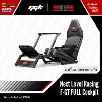 ราคา Next Level Racing รุ่น F-GT Full Cockpit ปรับท่านั่งแบบ Formula หรือ GT ได้ รองรับ Logitech G29, Thrustmaster, Fanatec (9078336881)