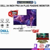 ราคา [ผ่อน 0% 10 ด.]DELL 24 INCH PRO 24 PLUS P2425HE MONITOR (IPS FHD/100Hz) /ประกัน 3 Years Onsite (41058355987)