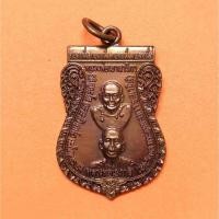 ราคา เหรียญทองหนึ่ง หลวงพ่อเขาสาริกา หลวงพ่อโอภาสี ที่ระลึกงานผูกพัทธสีมาปิดทองฝังลูกนิมิต วัดเพลง ภาษีเจริญ กทม ปี 2556 (27460763920)