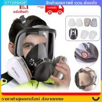 ราคา 3M หน้ากากกันสารเคมี รุ่น 6800 พร้อมตลับกรอง 6001, ฟิลเตอร์ 5N11, ฝาครอบ 501ของแท้ 100% (43658523097)