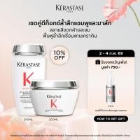 ราคา KERASTASE PREMIERE ชุดแชมพูดีท็อกซ์ 250มล. + มาส์กบำรุงผมเสีย 200มล. ดีท็อกซ์ทำความสะอาดล้ำลึกพร้อมเชื่อมแกนเคราติน (28281526890)