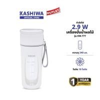 ราคา KASHIWA รุ่น KW-777 เครื่องปั่นน้ำผลไม้ ไร้สายขนาดพกพา ชาร์จUSB 340 มล. เครื่องปั่น เครื่องปั่นผลไม้ คละสี (24139703079)