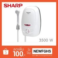 ราคา เครื่องทำน้ำอุ่น Sharp รุ่น WH33 ขนาด 3500W (1522463295)
