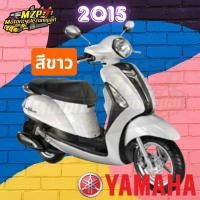ราคา ชุดสี แฟริ่ง กาบ แท้ศูนย์ 2BL YAMAHA GRAND FILANO125S ปี 2015 สีขาว ชุดสี,แฟริ่ง YAMAHA (9773693936)