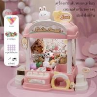 ราคา ตู้คีบตุ๊กตาหยอดเหรียญ ตู้คีบตุ๊กตาขนาดใหญ่ ตู้คีบตุ๊กตา หยอด เหรียญ จริง ตู้คีบตุ๊กตารีโมท ตู้คีบตุ๊กตาของเล่น (29269211492)