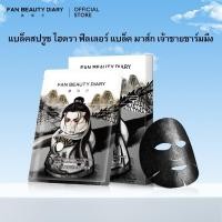 ราคา FAN BEAUTY DIARY มาร์คหน้า มาส์กหน้า Black Spruce Hydra-Filler Black Mask - Prince Charming 5 Pcs (28160043138)