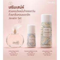 ราคา เจวาลิน กิฟฟารีน แป้งหอมโรยตัวเจวาลิน โรออนระงับกลิ่นกายเจวาลิน เจวาลินโคโลญจ์สเปรย์ น้ำหอมกิฟฟารีน (24088817632)