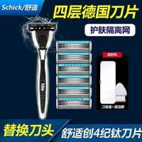 ราคา Schick สบายมีดโกน Genesis 4th Titanium Blade Four-Layer Blade Manual Razor ใบมีดทดแทนโดยเฉพาะ (45504828849)