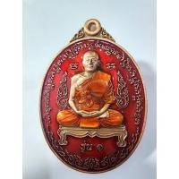 ราคา หลวงพ่อทอง วัดบ้านไร่ นครราชสีมา เหรียญมหายันต์ ทองหมื่นยันต์ (KA758) (26119942018)