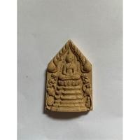 ราคา หลวงปู่ศิลา สิริจันโท พระผงเจริญทรัพย์ (25332617057)