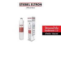 ราคา STIEBEL ELTRON ไส้กรองน้ำ SEDIMENT FILTER 11" ไส้กรอง สำหรับเครื่องกรองน้ำดื่ม รุ่น Glacier (943586399)