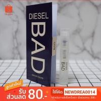 ราคา น้ำหอม Diesel Bad ขนาด 5ml. (4209167808)