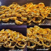ราคา แหวนทองครึ่งสลึง น้ำหนัก 1.9 กรัม ทองแท้ 96.6% คละลาย (3692763002)