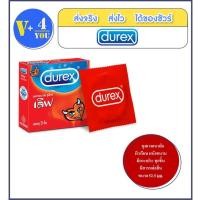 ราคา ดูเร็กซ์ เลิฟ (ถุงยางอนามัยDurex Love) 3ชิ้น/กล่อง (20352987282)