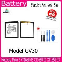 ราคา แบตเตอรี่ Battery Motorola Moto Z XT1650-05 XT1650-01 XT1650-03 Model GV30 คุณภาพสูง แบต เสียวหม （2480mAh) free เครื่อง (21592372430)