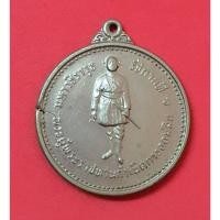 ราคา เหรียญที่ระลึก มหาวชิราวุธ รัชกาลที่ 6 ครบรอบ 60 ปี ธนาคารออมสิน ปี 2516 เนื้ออัลปาก้า รหัสC021 เหรียญสะสม (55655723231)