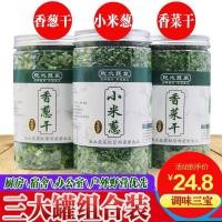 ราคา 2025 ผักอบแห้งรูปแบบใหม่ ผักอบแห้ง ผักชีแห้ง ต้นหอม ต้นหอม ต้นหอม ต้นหอม ต้นหอม ต้นหอมแห้ง กระเทียมแห้ง ต้นกล้า20250421 (24944319896)