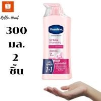 ราคา ( 300 ml *2 ) Vaseline Body Lotion Healthy Bright UV Lightening Pink 300 ML*2 (10233620882)