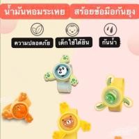 ราคา 【Magic Pocket】มาใหม่2020กำไลมือไล่ยุง ลายกว่าตูนน่ารัก นาฬิกากันยุง ไล่ยุง มีพัดผมขนาดเล็กเพื่อใช้กระจายกลิ่นเพื่อไล่ยุง (3744579027)
