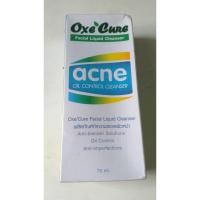 ราคา oxe cure facial liquid cleanser 75ml (12024893831)
