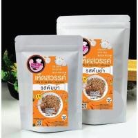 ราคา เห็ดสวรรค์/เห็ดนางฟ้าอบกรอบ รสต้มยำ (6859589803)