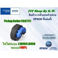 ราคา Epson Pickup Roller สำหรับรุ่น L18050 L8050 (C937771) (18782704243)