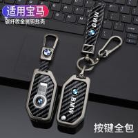 ราคา พวงกุญแจ BMW X7 740i 2023 กรอบกุญแจ (56602871208)