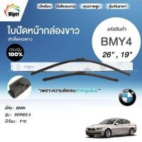 ราคา SuperWiper ใบปัดน้ำฝน สำหรับ BMW SERIES 5 F10 (45904709783)