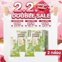 ราคา [ รสเมล่อน 1 ฟรี 1 ] Adella Protein Shake melon อเดลล่า โปรตีนเชค รสเมล่อน (24425921457)