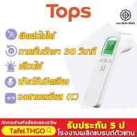 ราคา เครื่องวัดอุณหภูมิหน้าผาก ปืนยิงอุณหภูมิ เครื่องวัดอุณหภูมิอินฟราเรดปืนวัดไข้ อุณหภูมิหน้าผาก อินฟราเรดไม่ต้องสัมผัส ที่ (22465059292)