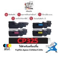 ราคา C325 325 CT203490 CT203491 CT203492 CT203493 ตลับหมึกชุดสี ประหยัดกว่า ใช้กับเครือง Fujifilm C325dw (26568027029)
