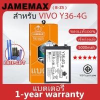 ราคา แบตเตอรี่ JAMEMAX รุ่น VIVO Y36-4G ( B-Z5 ) สินค้ามีคุณภาพ มี มอก. รับประกัน 1 ปี (26302013094)
