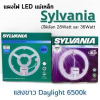 ราคา หลอดไฟLED 28w , 36w Sylvania Daylight รุ่น RefLED Circular Mag (27880129478)